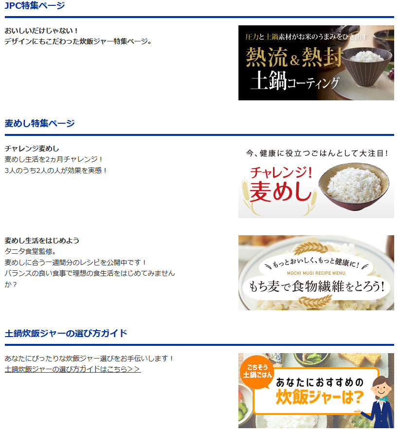 TIGER/虎牌 JPC系列售后维修
